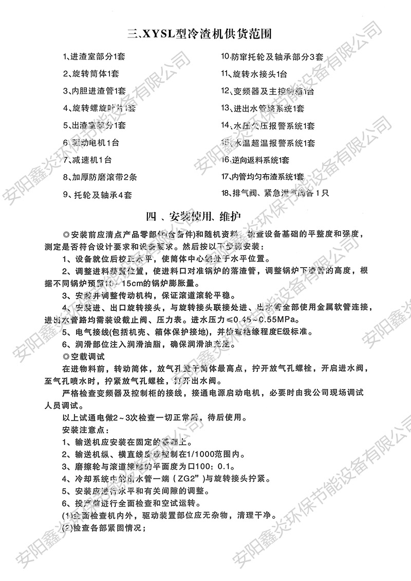 說(shuō)明書--加水印2